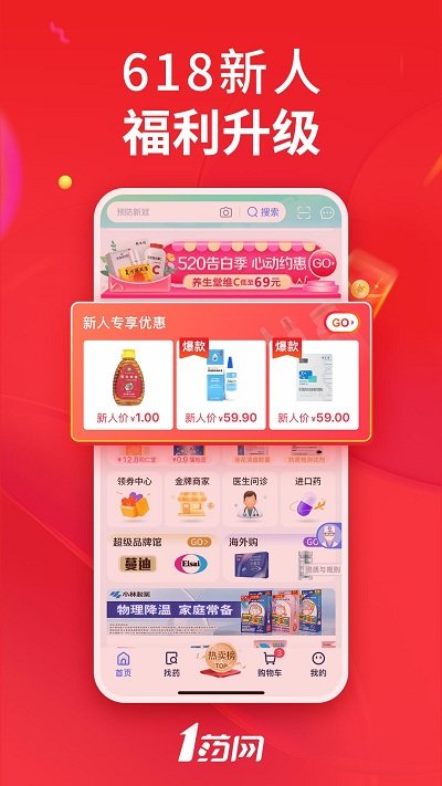1号药店1