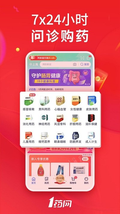 1号药店2