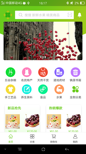 天欣隆商城截图1