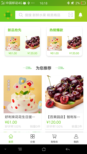天欣隆商城截图2