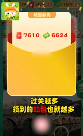 找茬我贼快2图3