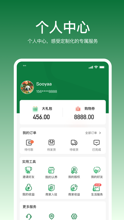 振华智慧商城1
