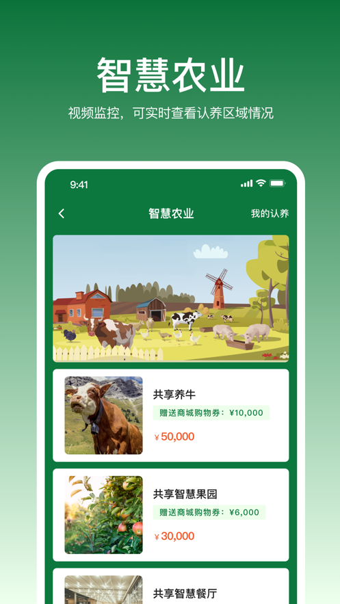 振华智慧商城2