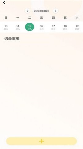 纵横旅行截图1