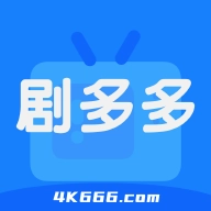 剧多多本免费版