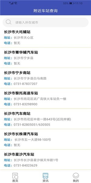 小兔汽车票3