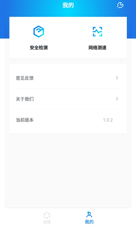 WiFi光速联盟无广告版图1