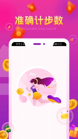 计步宝红包版图4