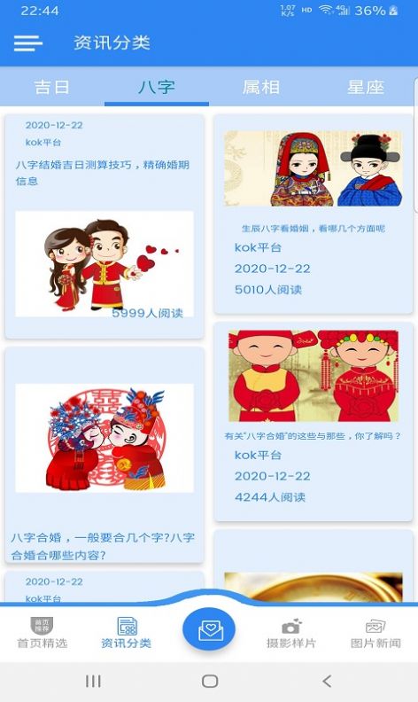kok截图1