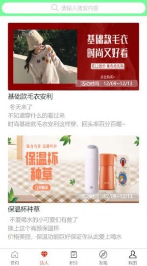 爱逛天团截图1