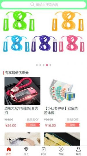 爱逛天团截图2