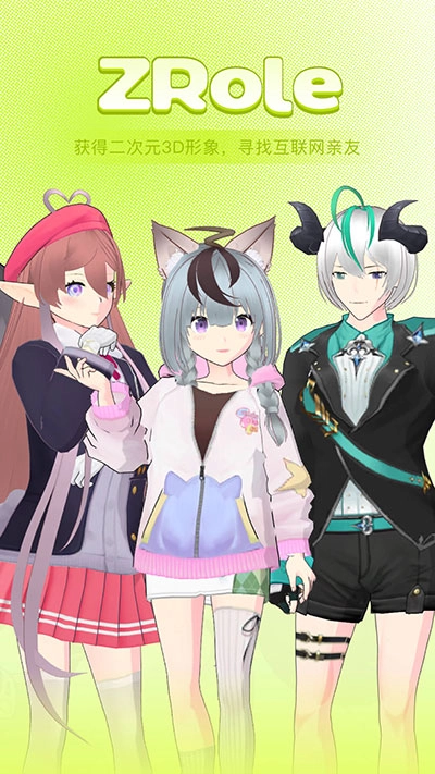 zrole捏脸软件手机最新版图1