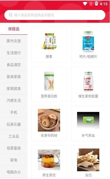易物商通截图1