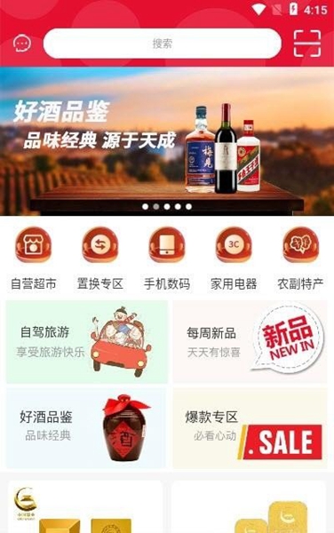易物商通截图2