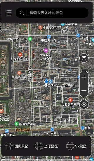 全球街景高清地图软件手机免费版图3