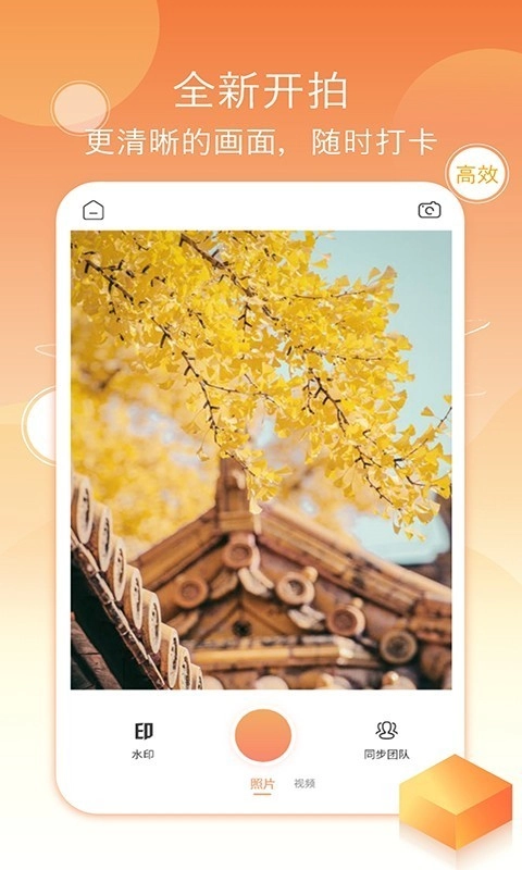 考勤水印相机手机最新版图3