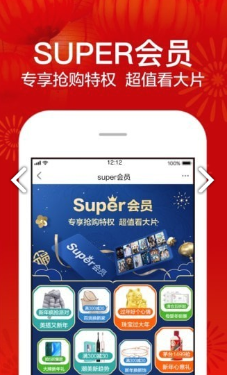 苏宁易购截图1