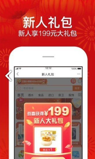 苏宁易购截图2
