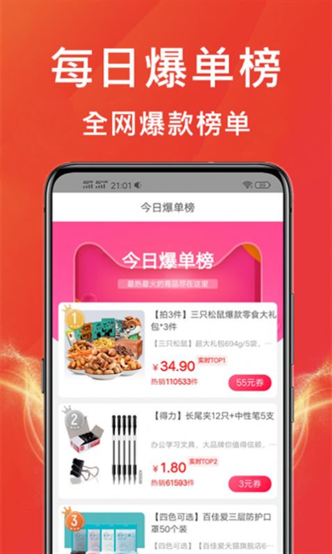 咸鱼优选截图1