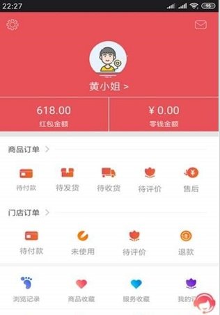 百家选购截图0