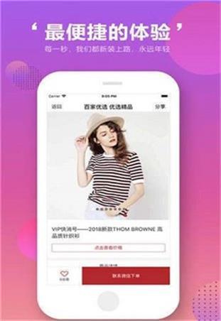 百家选购截图1
