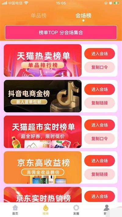 易资省钱截图0