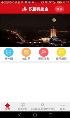 汉爵促销宝3