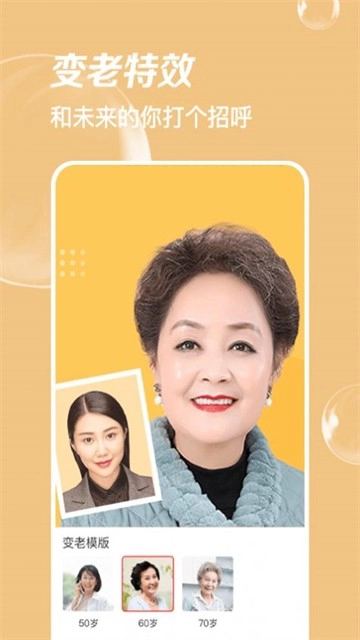 多变P图软件官方版图2