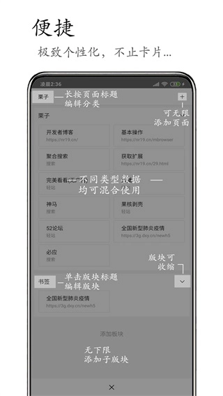 m浏览器最新版图1