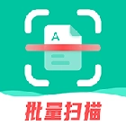 扫描仪全能王最新免费版