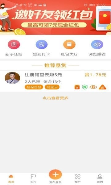 我爱赚钱免费原版图1