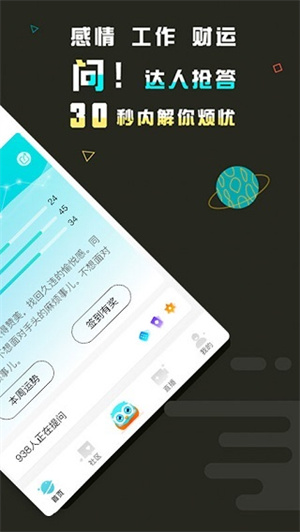 测测星座2
