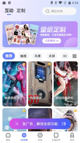 精靈壁紙免費(fèi)圖2