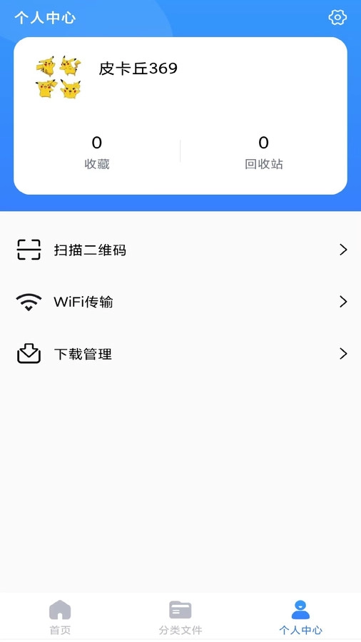 解压精灵免费版图2