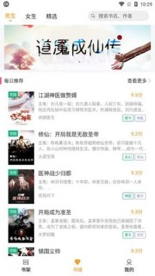 随读小说官方正版图1