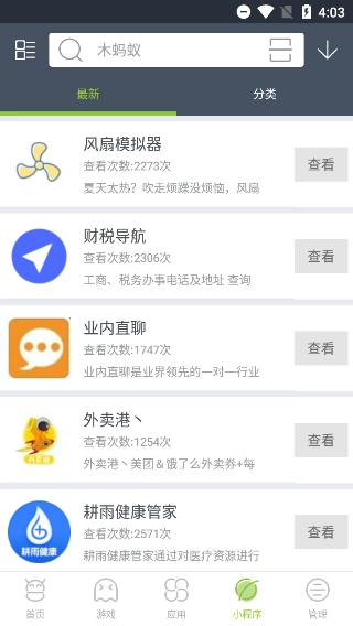 木蚂蚁最新版图3