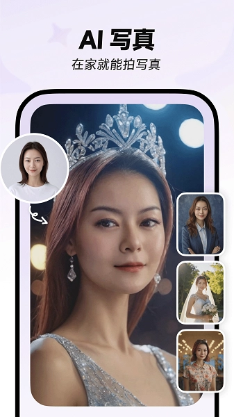 星绘安卓免费版图2