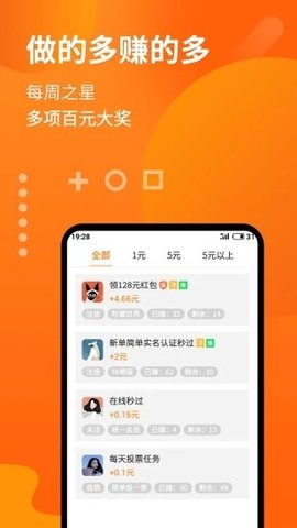 逗牛赚多多截图3