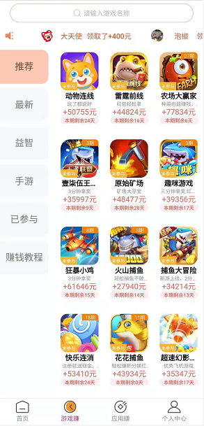 天天赏金最新版截图1