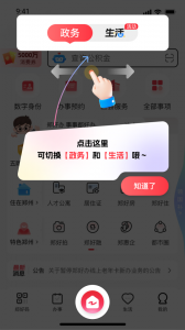 郑好办2