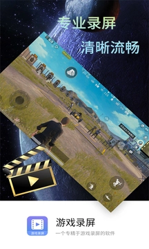 录屏大师免费版图4