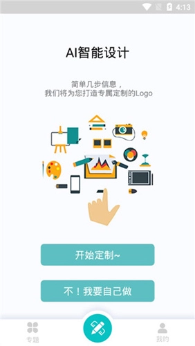 Logo设计君无广告版图3