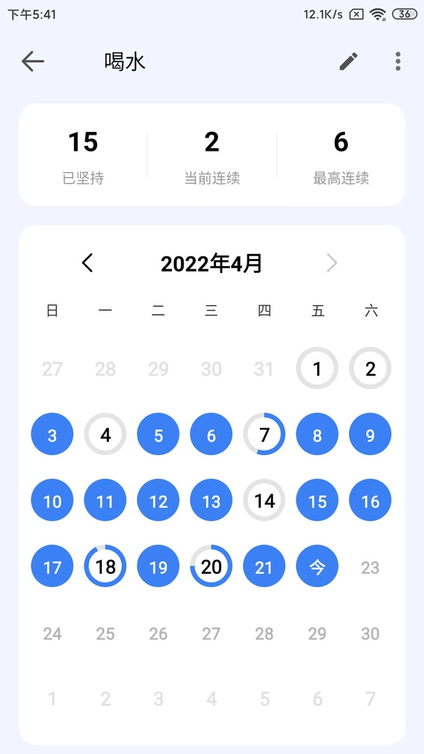 时光清单手机版图2