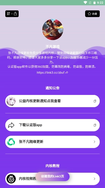 不凡资源手机版图1