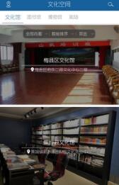 梅州文化云1