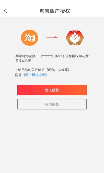 花香果实界面展示