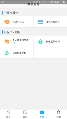 资阳人社3