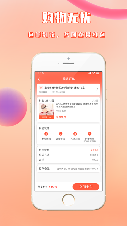 千友乐购1