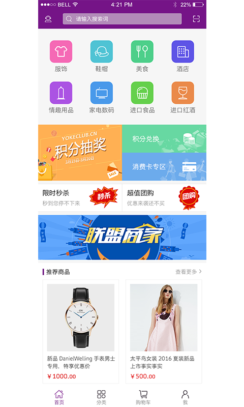 巴古商城2