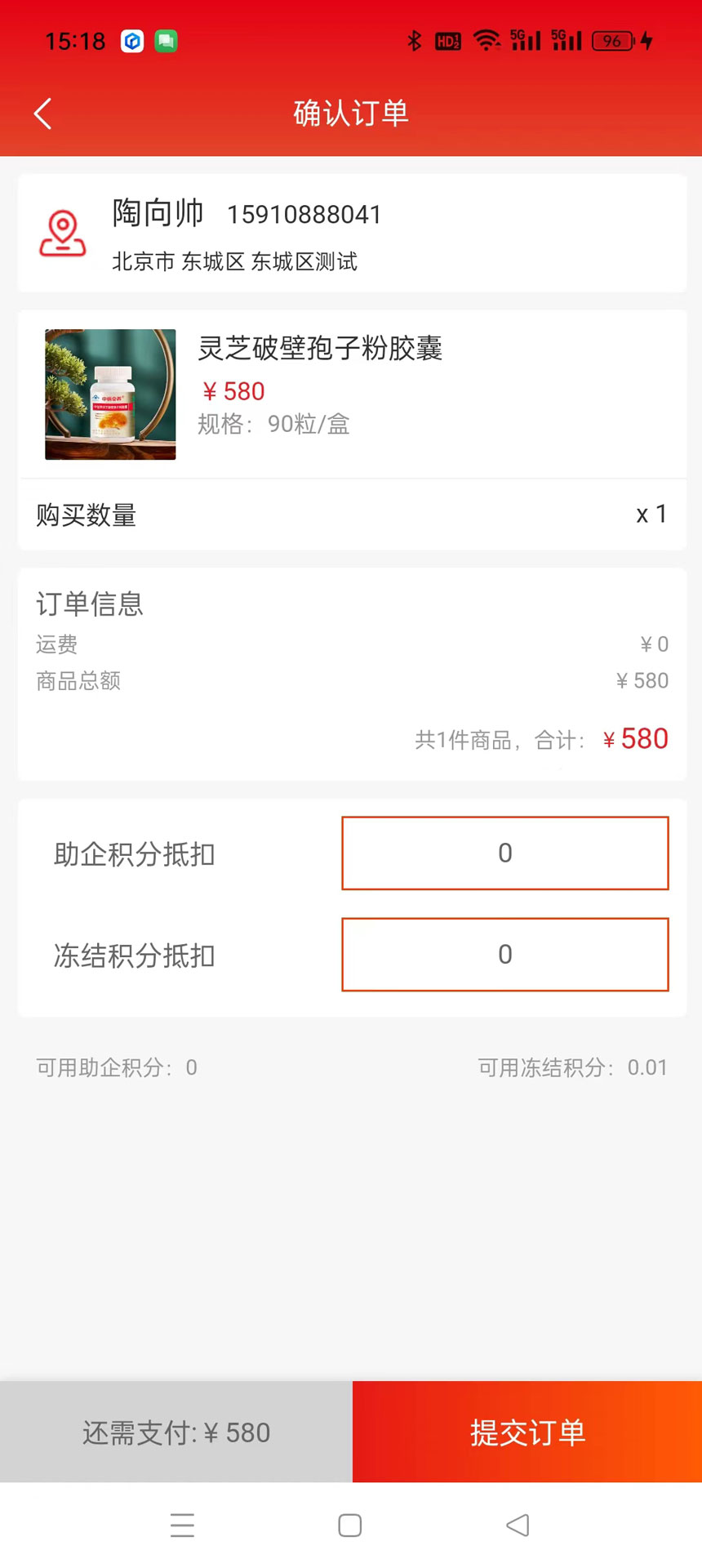 趣购共享最新版截图1